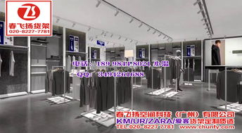專(zhuān)業(yè)生產(chǎn)新款KM服裝貨架、UR女裝貨架及愛(ài)客女裝貨架的設(shè)計(jì)服務(wù)